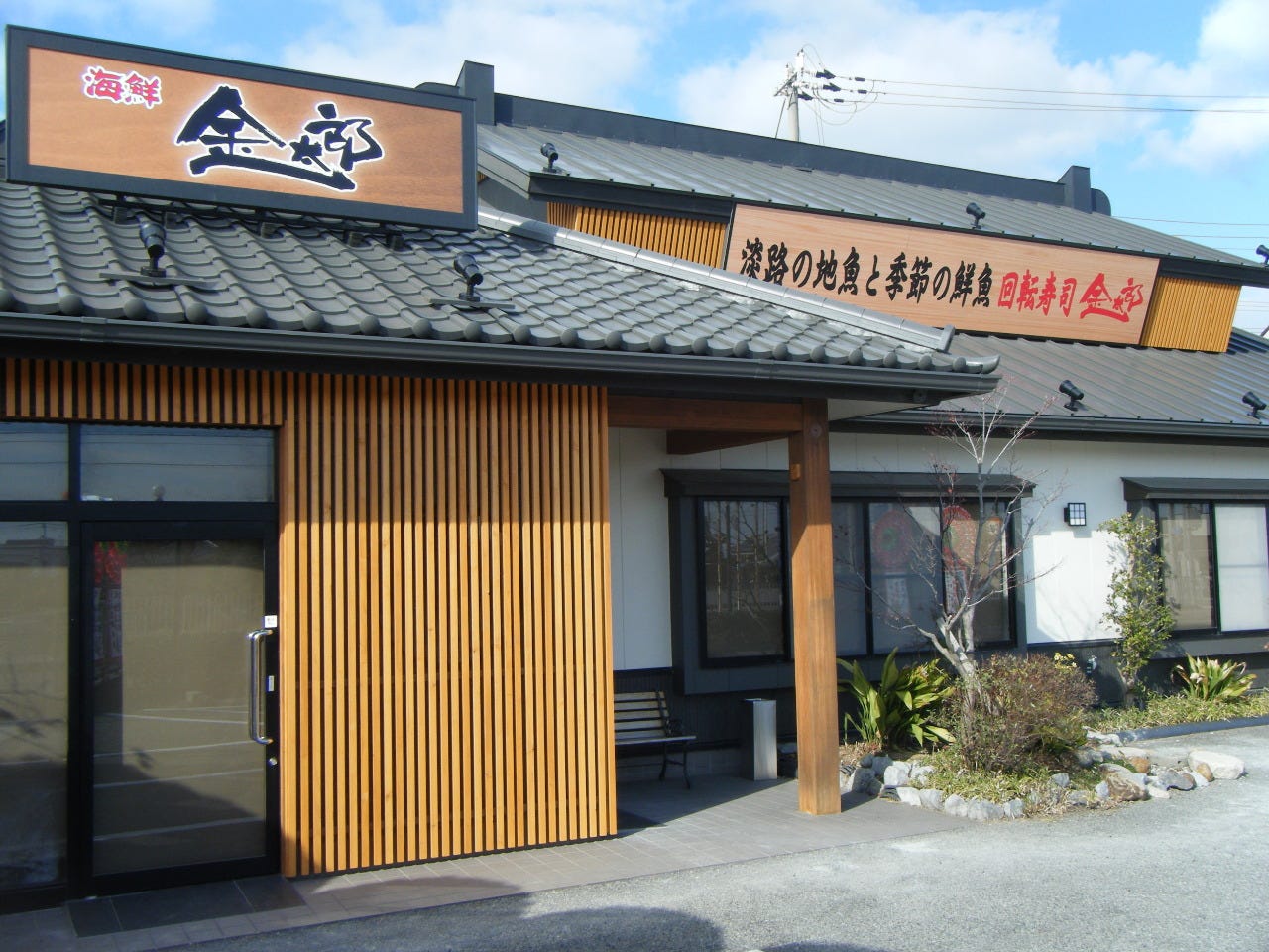 金太郎東浦店の料金・個室・シャワー徹底解剖！口コミ評判と活用術