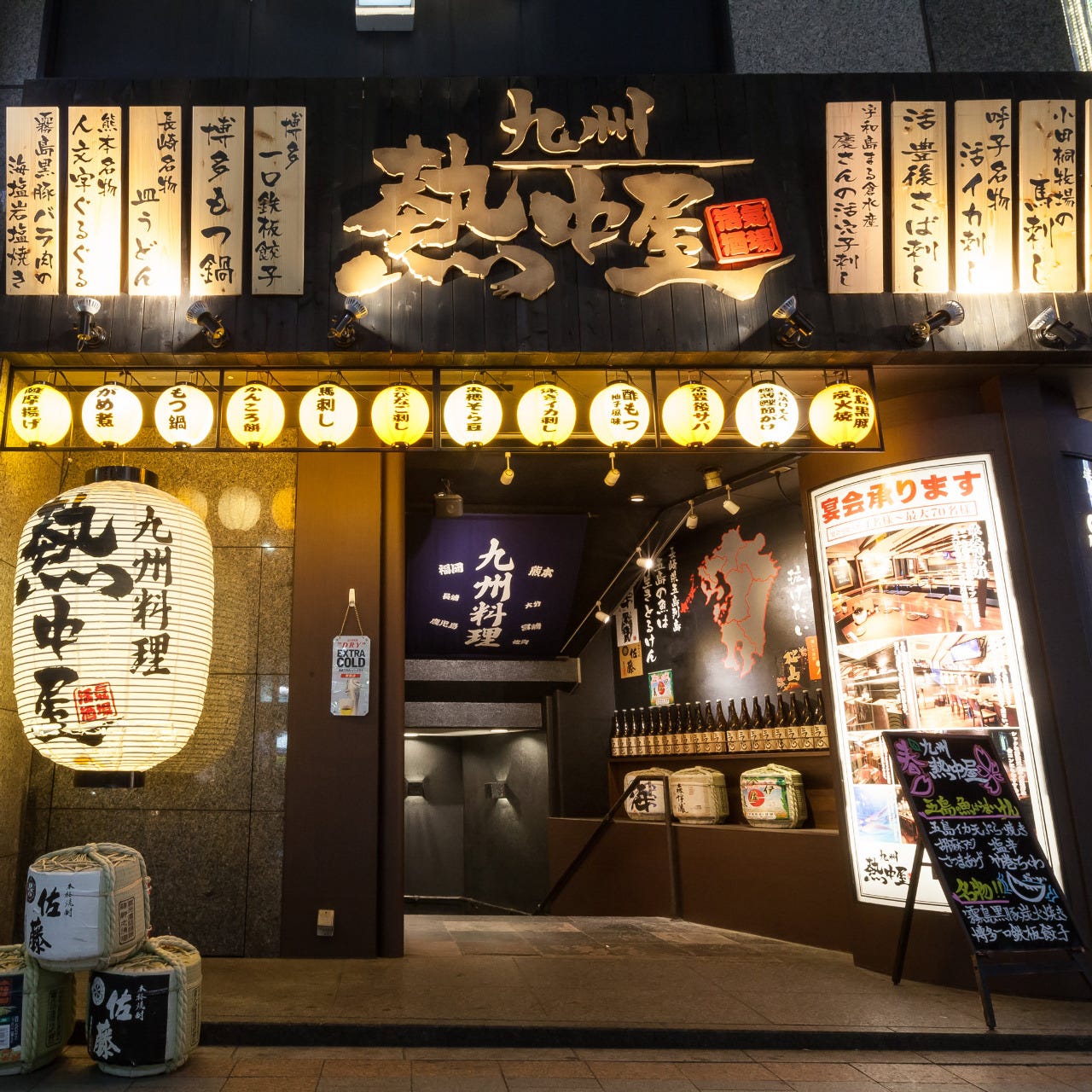 九州熱中屋の評判と真相｜活サバと鉄鍋餃子の満足度を徹底解剖