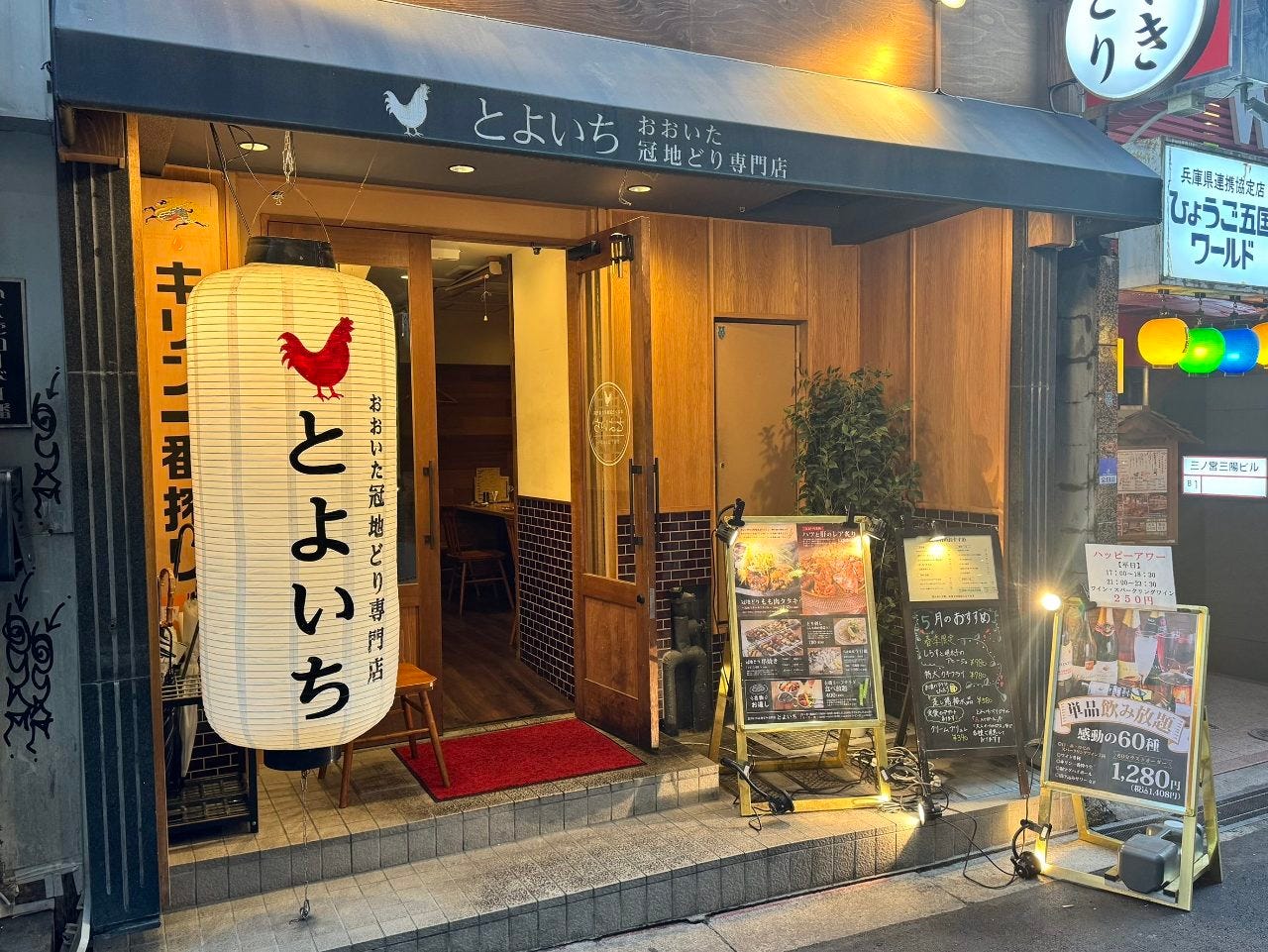 おおいた冠地どり専門店とよいち完全攻略｜絶品メニューと予約の注意点