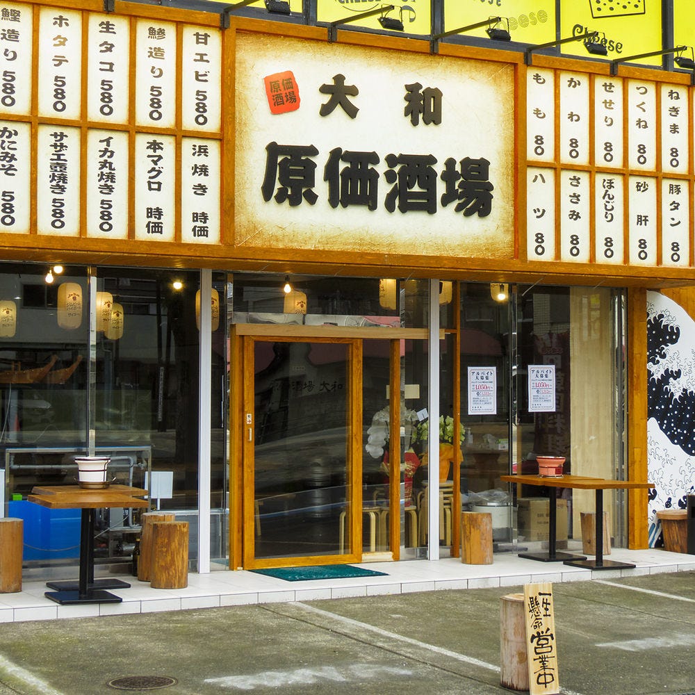 仙台「蔵の庄」が予約困難な理由とは？名物せり鍋と炉端焼きの真価