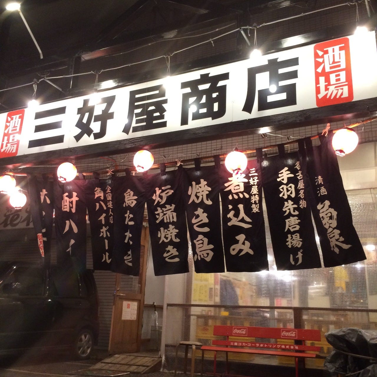 丸八高田馬場本店の真相｜独自調査で判明した人気の理由と最新営業情報