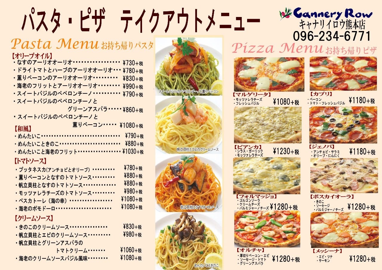 キャナリィ・ロウ熊本店が愛される理由と混雑回避＆お得ワザ総力検証