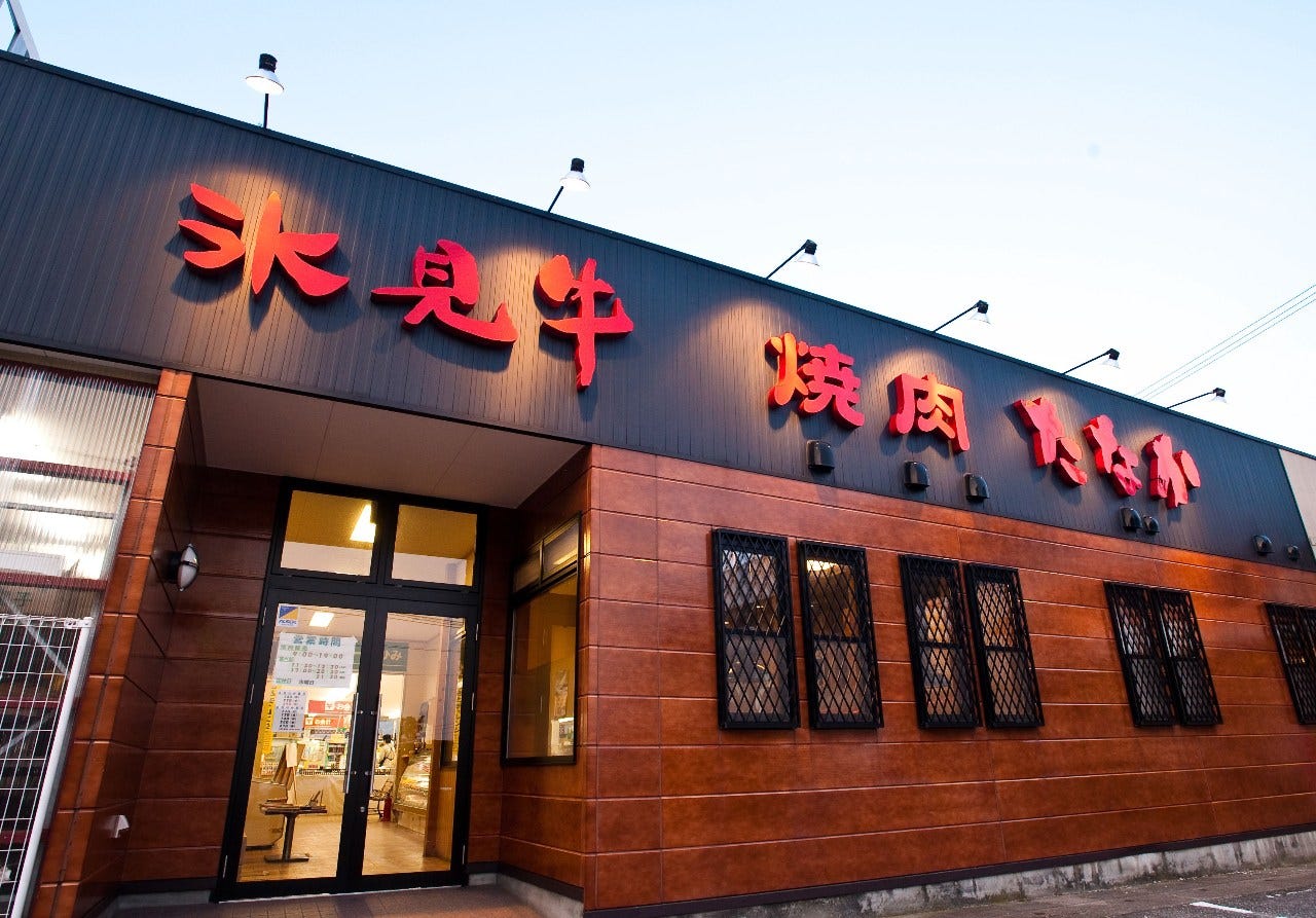 氷見牛専門店たなかの評判と予約裏ワザ！限定ランチと混雑の真相