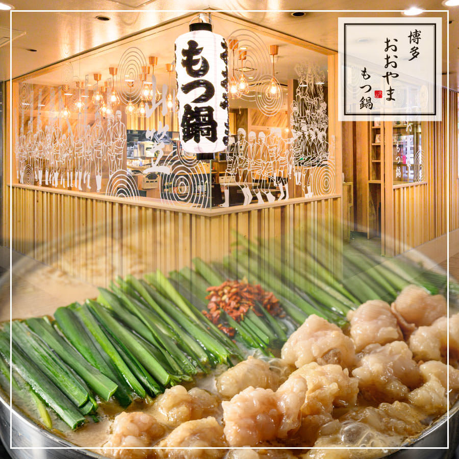 福岡もつ鍋おおやまが売上1位を誇る理由！濃厚みその魅力と予約攻略