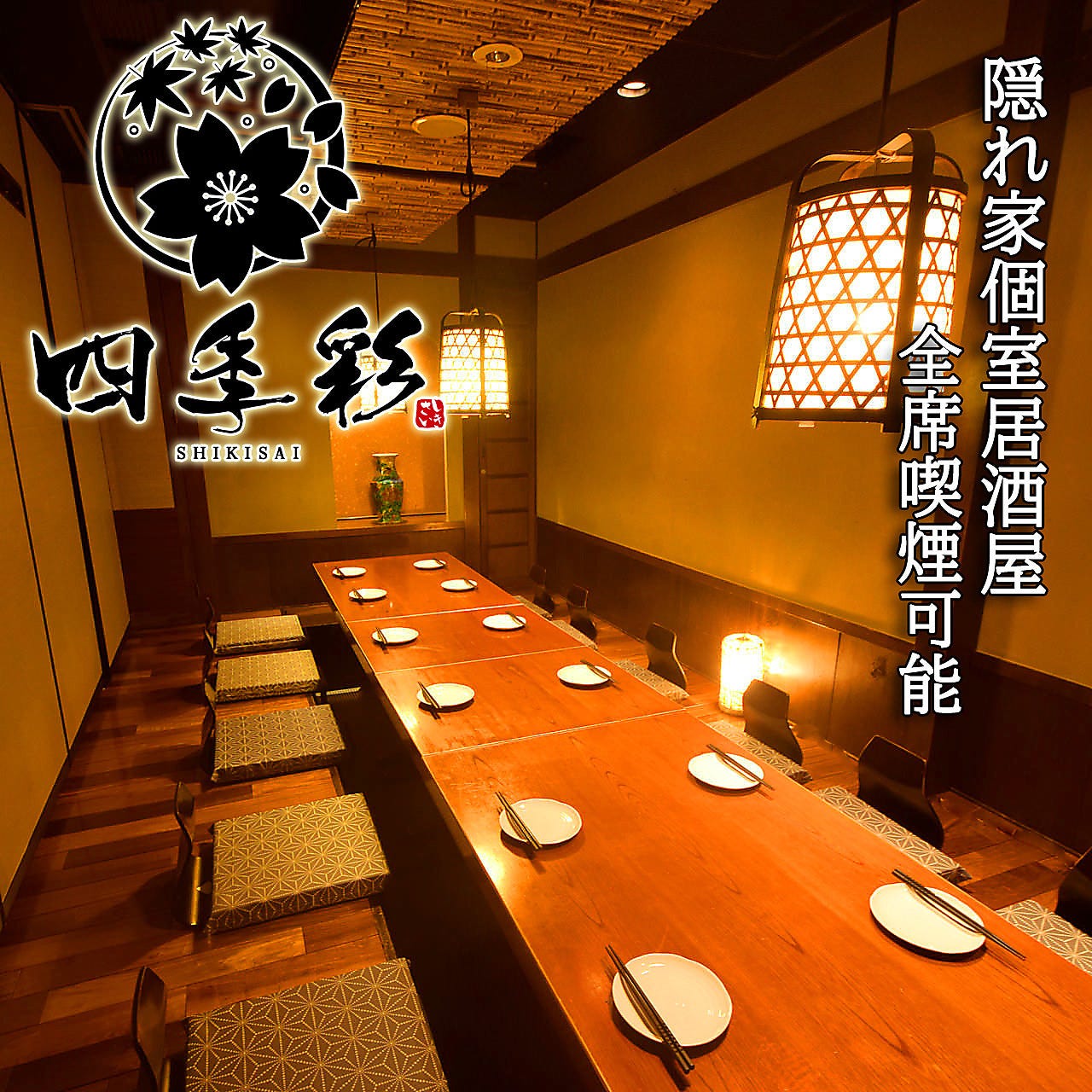 四季彩 仙台駅前店の口コミ評判と食べ放題の真相｜コスパと個室の実態を検証