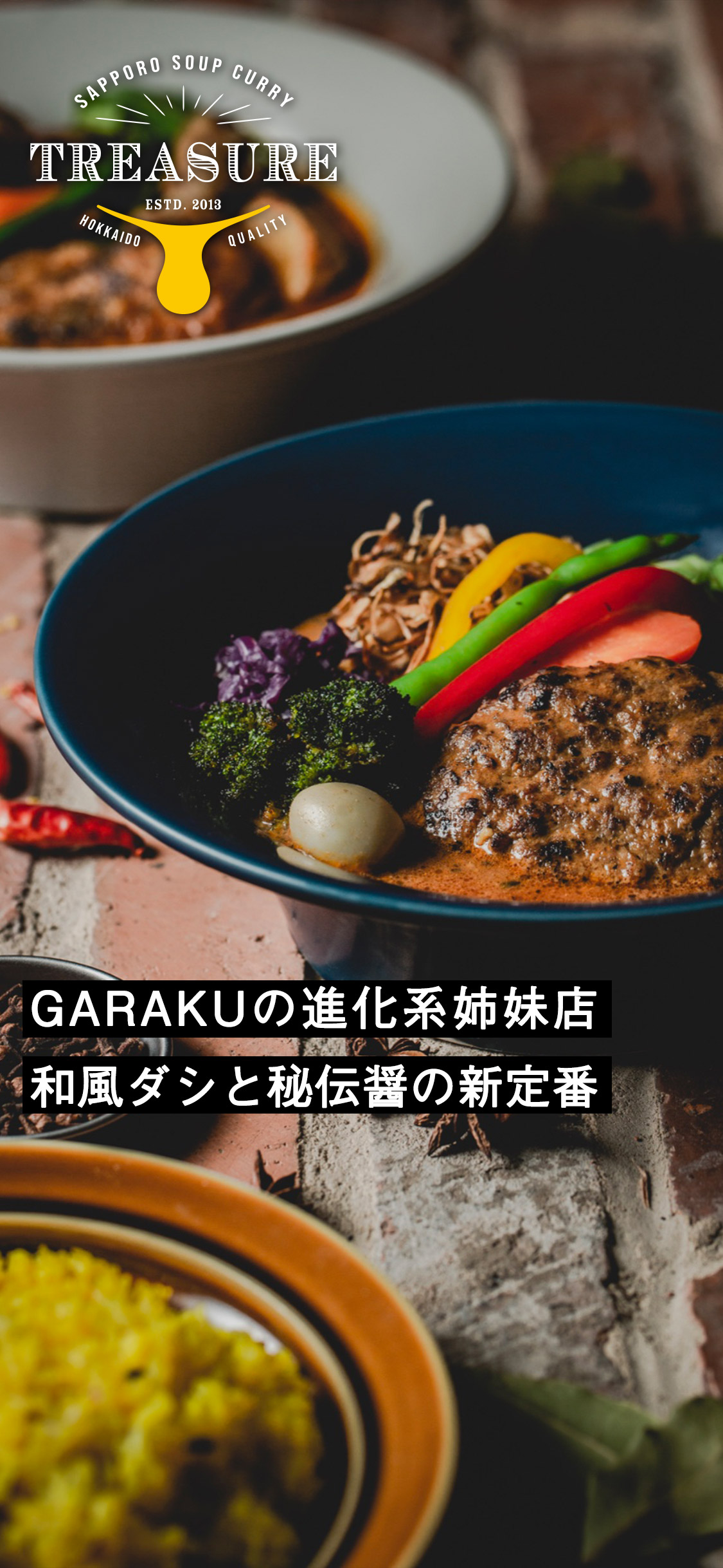 札幌トレジャーの評判を暴く！Garakuとの決定的な違いと実食検証