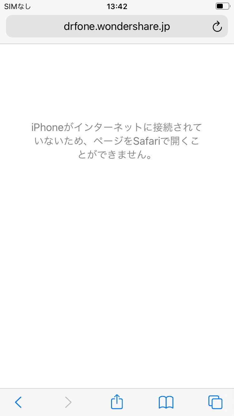 Safariが開かない原因と即復旧手順まとめ【Iphone・Mac最新】