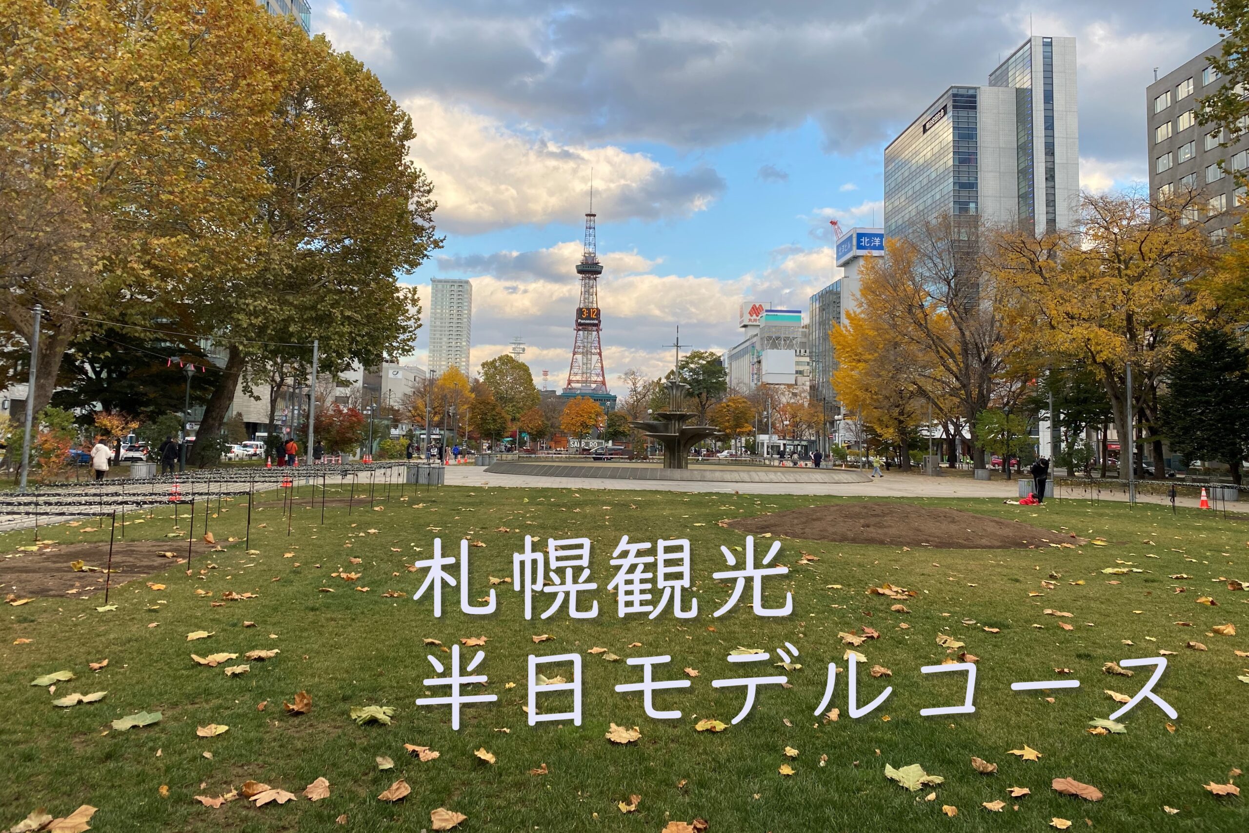 札幌ビューティーアート専門学校の評判と実態｜やばい噂の真相と学費を徹底検証