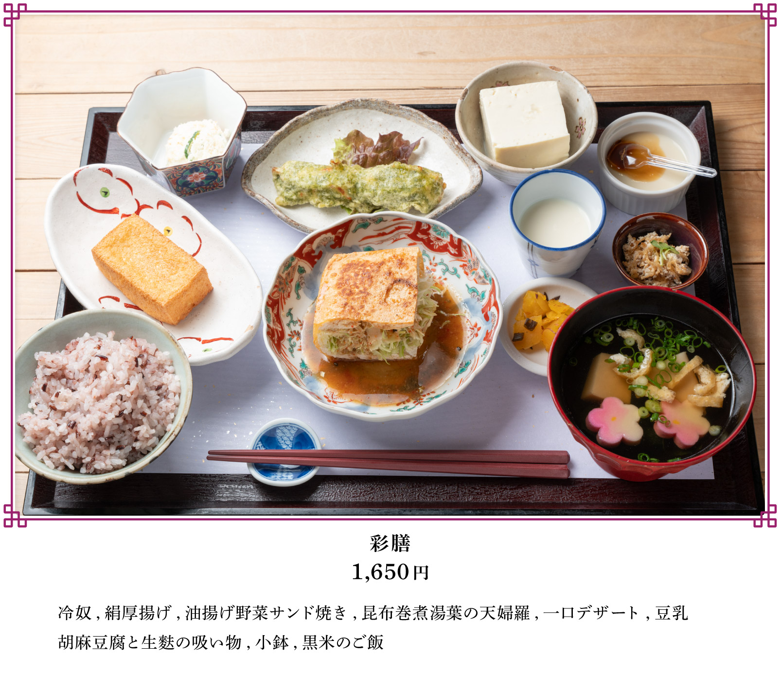 話題の佐々木豆腐店！絶品メニューと口コミ評判の真相を徹底調査
