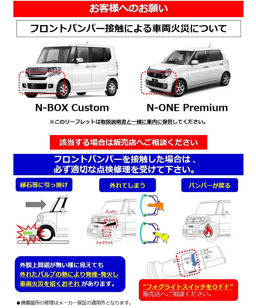 ホンダのリコール情報】愛車は対象？最新車種と無償修理の手順を徹底解説