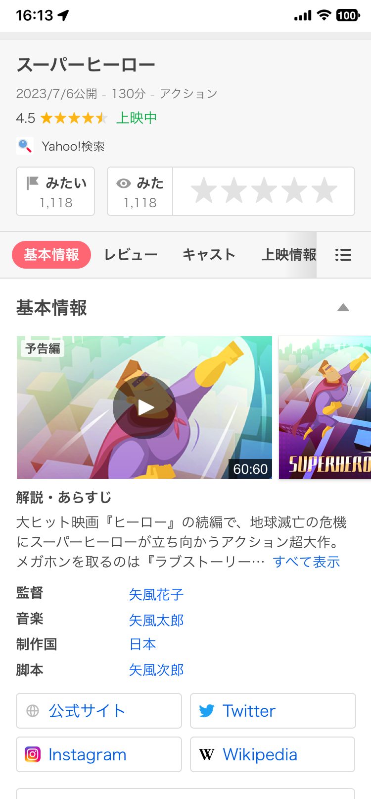 ヤフー映画終了の真相と現在の状況は？上映検索や代替サイトを徹底解説