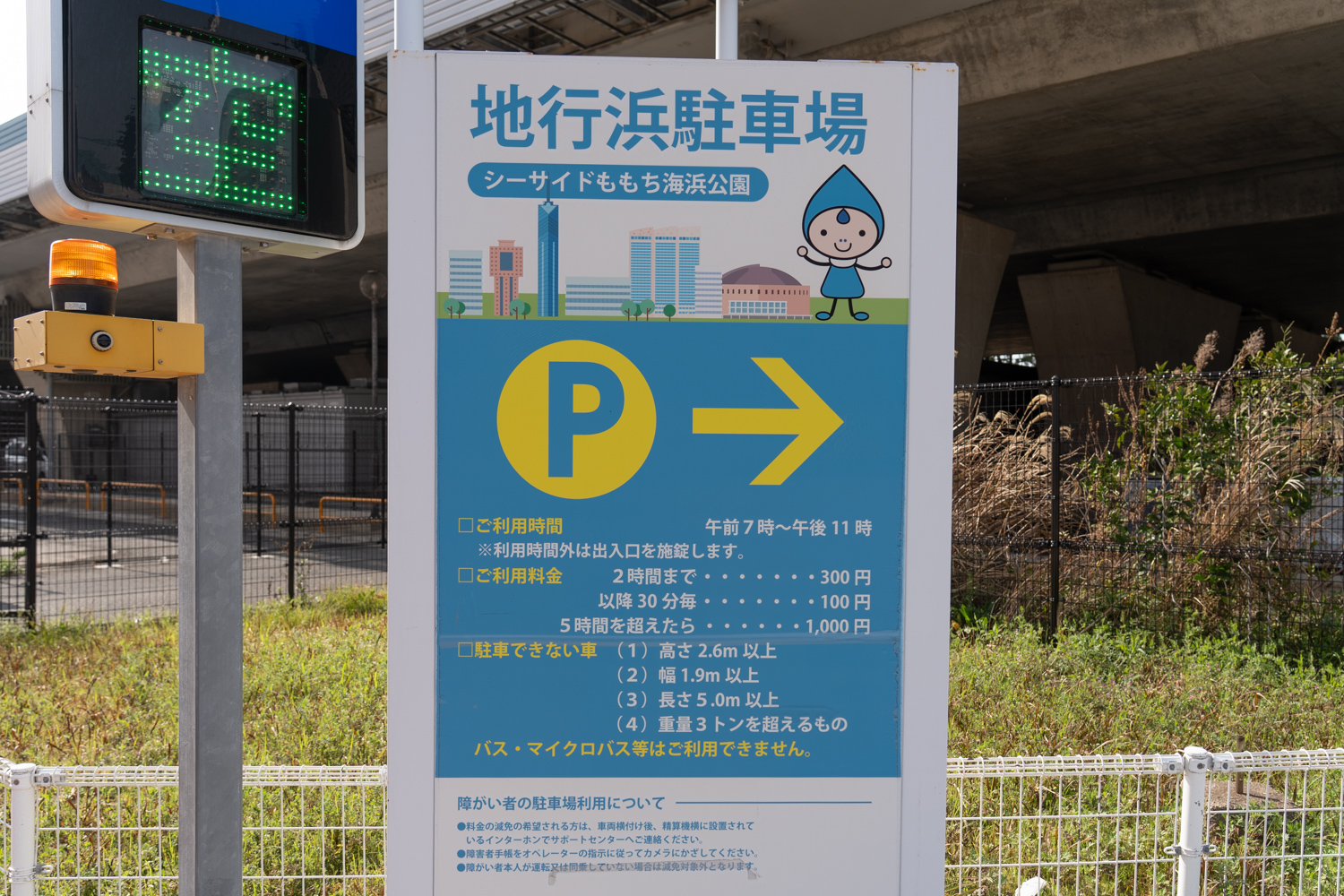 ももち地行浜駐車場の料金と混雑！ドーム開催日に損しない完全攻略