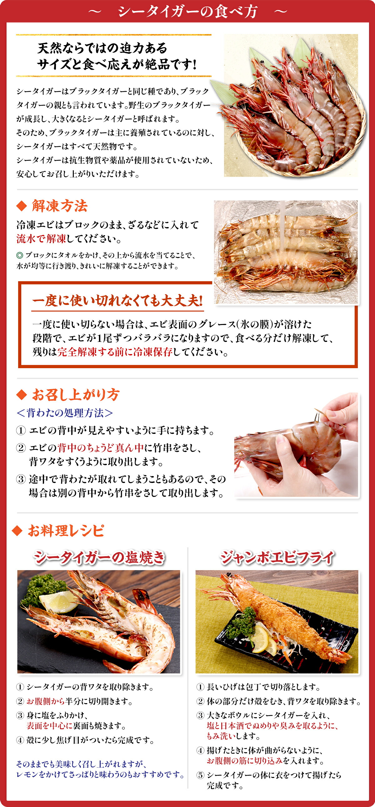 冷凍エビ解凍で縮む原因は？塩水で超プリプリ化するプロの極意と臭み取り