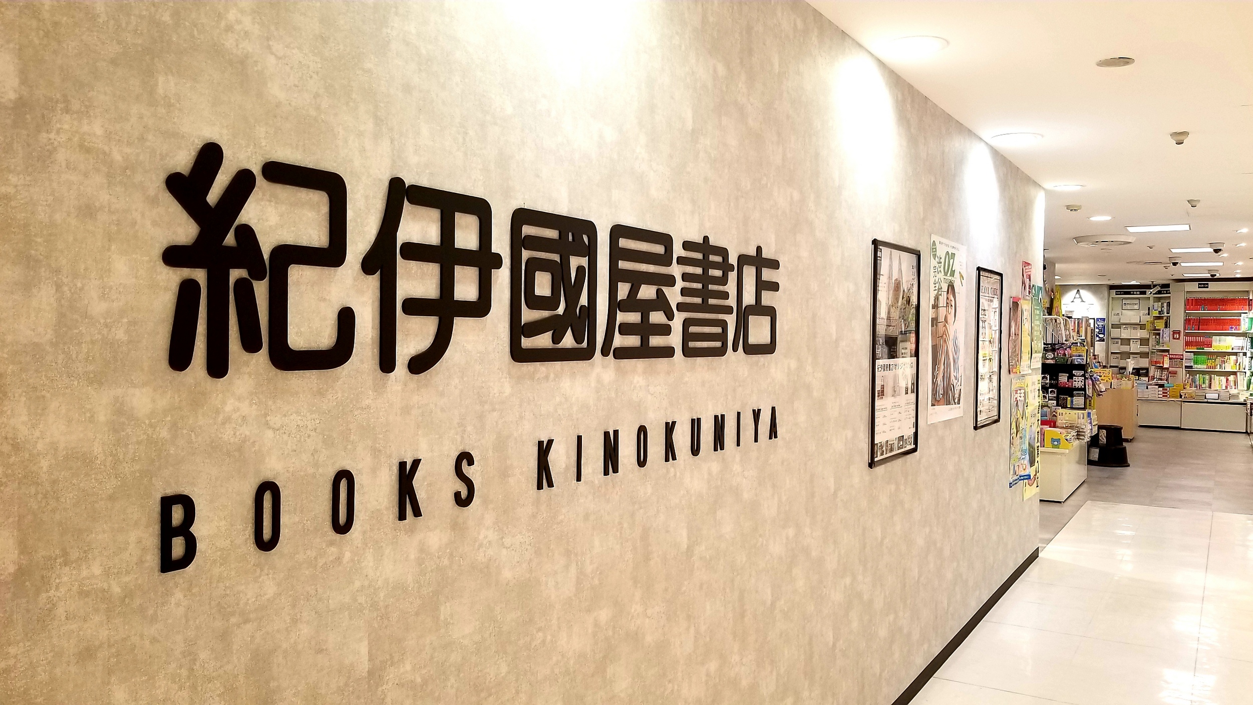 紀伊國屋書店西武渋谷店の現在と閉店理由｜渋谷の本屋事情を総力取材