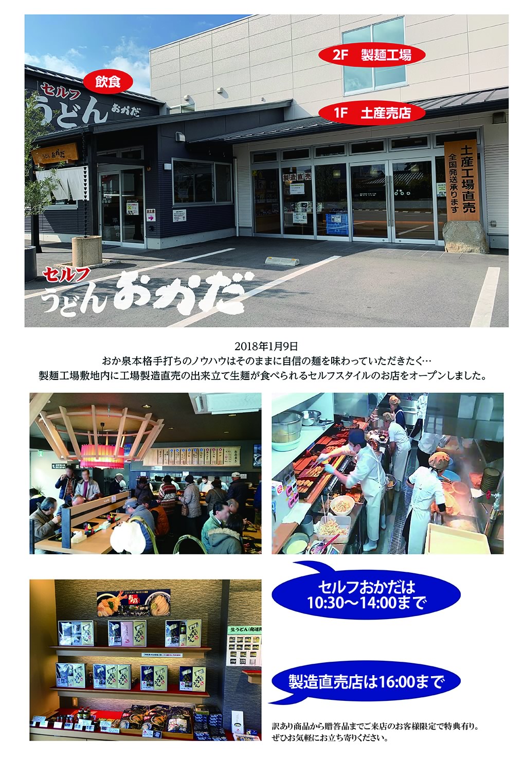 丸亀「セルフうどんおかだ」徹底解剖！製麺所直営のコシと肉うどんの真価