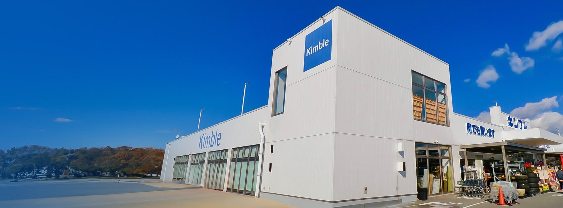 キンブルみよし店が安すぎる噂の真相！買取と食品・混雑攻略2026