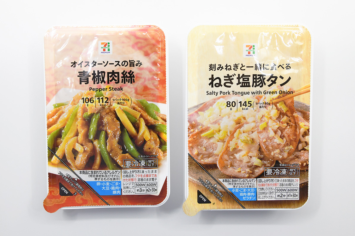セブン冷凍食品ランキング2026！マニアが唸る絶品と評判の真相