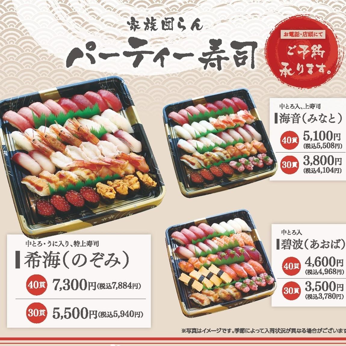 昭島魚力が地元で圧倒支持される理由！ランチとテイクアウトの真相