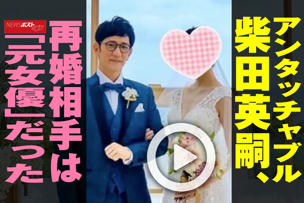 アンタ柴田の元嫁・二見直子の画像と現在｜W不倫騒動の真相と家族の絆