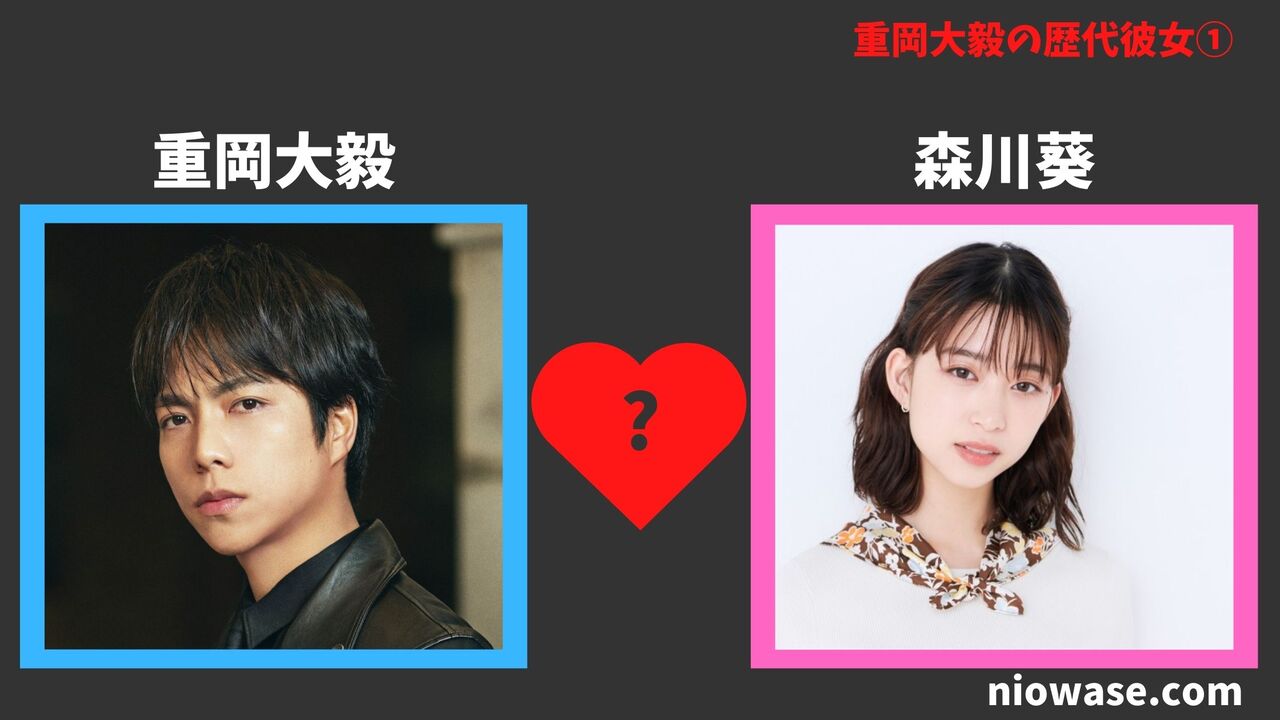 重岡大毅の熱愛彼女の真相！歴代噂と2026年最新の結婚観を徹底検証