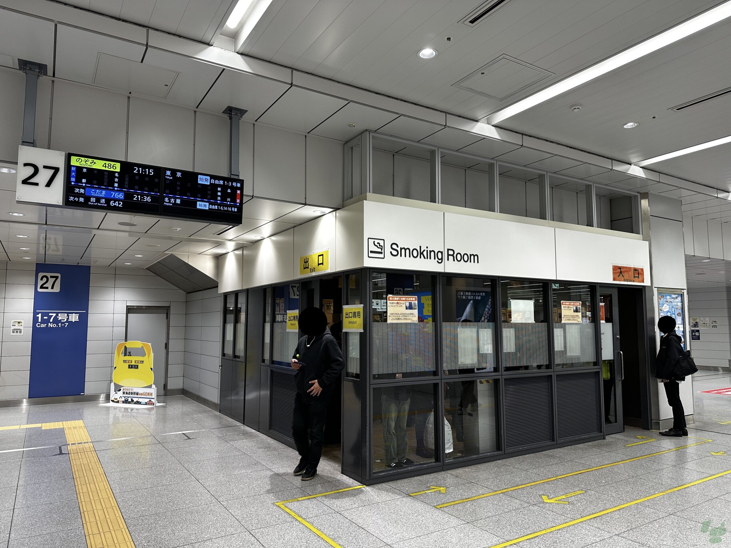 車内全廃で激変！新大阪駅の新幹線喫煙所はどこ？乗車前の穴場まで徹底解説