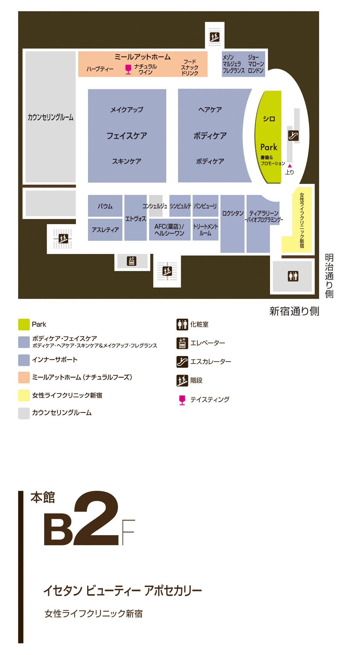 新宿伊勢丹デパ地下2026完全攻略！行列の秘密と限定品・混雑回避術