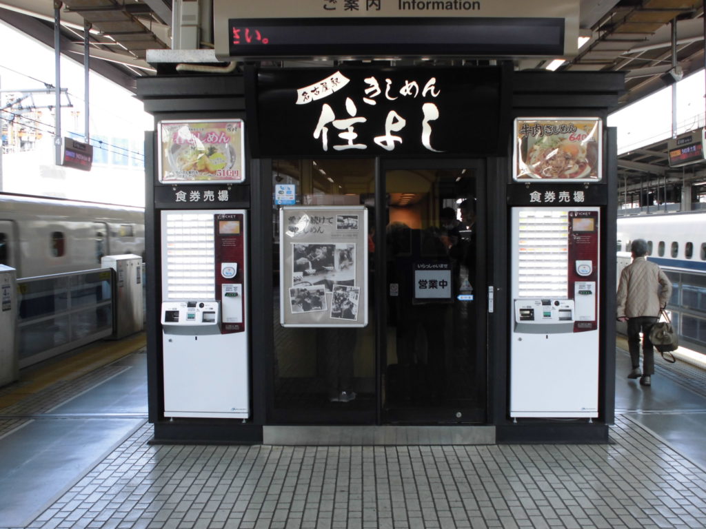 名古屋駅「住よし」何番線が一番旨い？揚げたての真相と全ホーム徹底比較