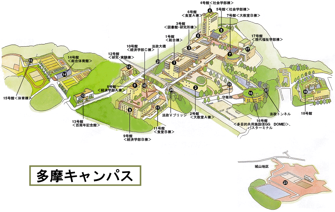 法政多摩キャンパスの真実！遠い理由と評判・2026最新情報