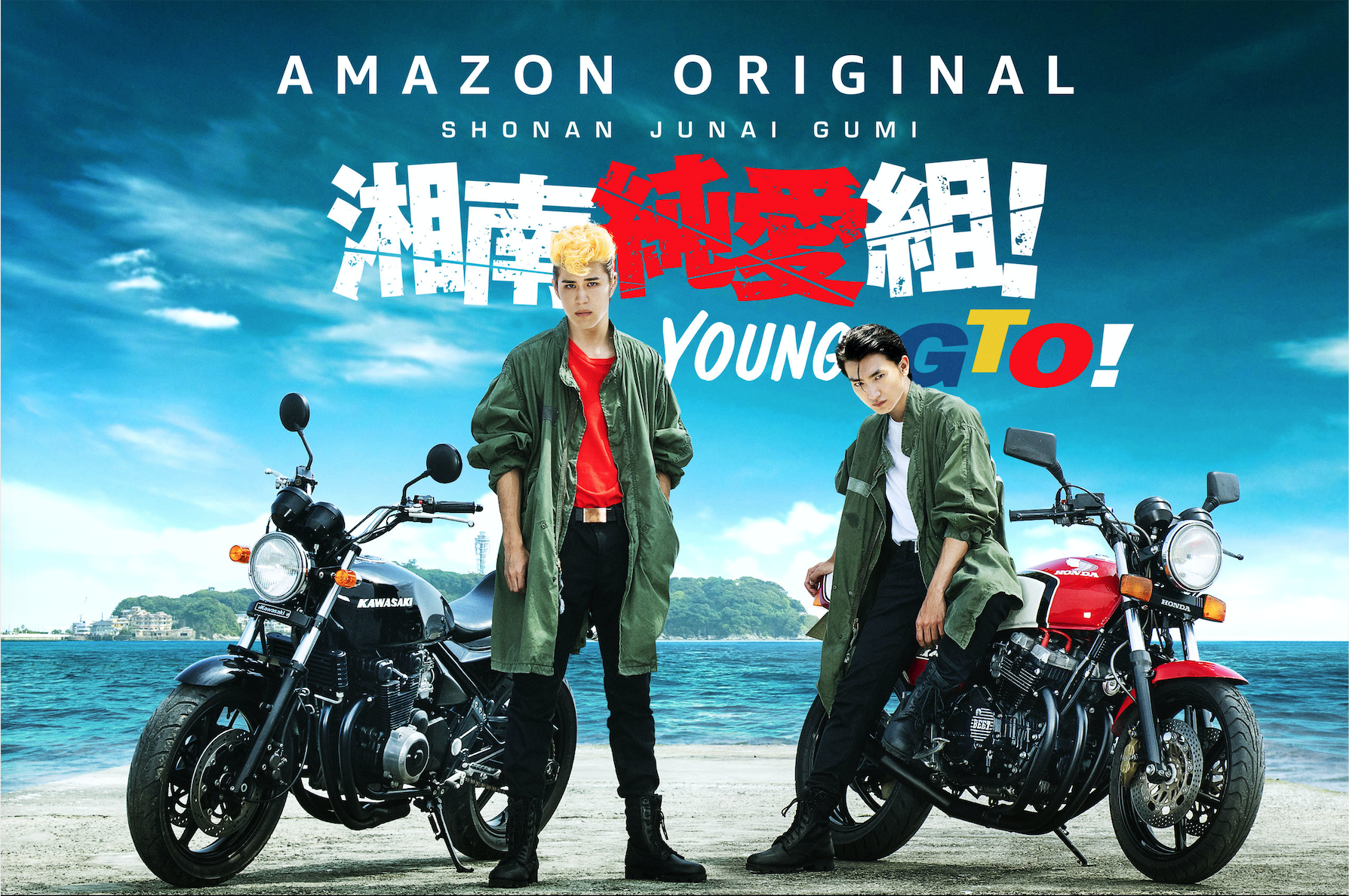 ドラマ『湘南純愛組！』続編の噂は本当？キャスト相関図と配信状況を徹底解説