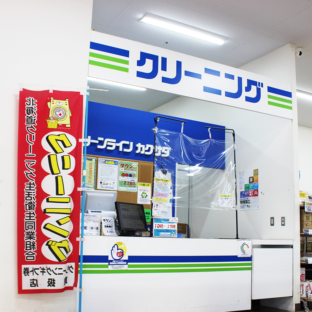ホクレンショップ沼ノ端店の現在と閉店理由・跡地最新情報を徹底追跡