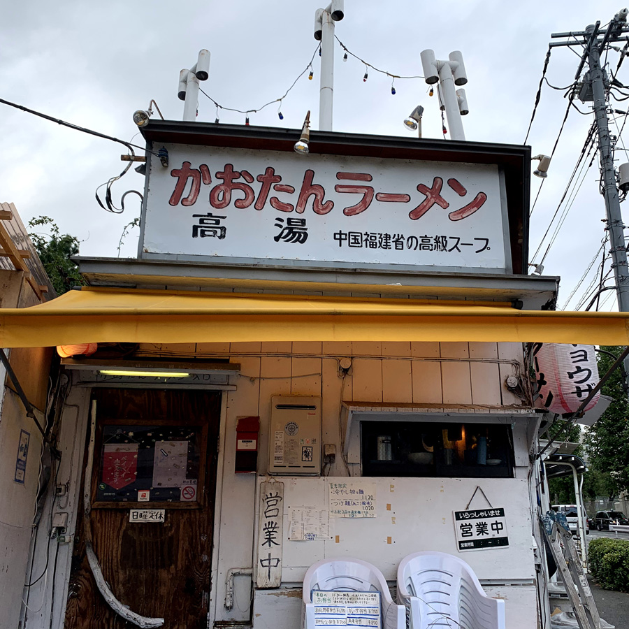 かおたんラーメン南青山の秘密｜焦がしネギの旨味と深夜の熱気を徹底解剖