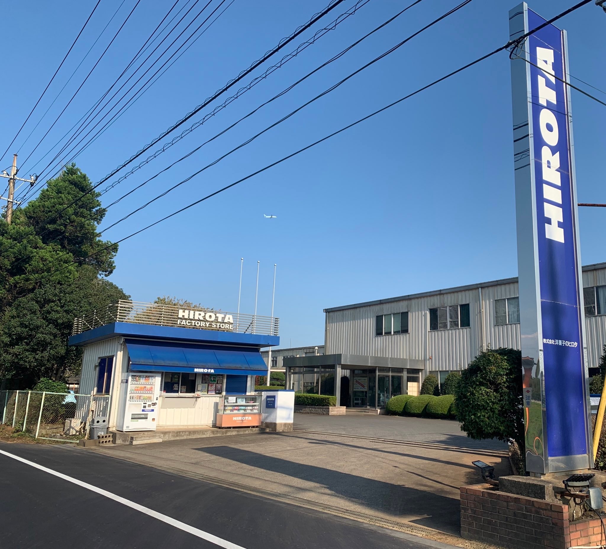 洋菓子のヒロタ千葉工場売店を徹底解剖！限定品と格安割引の真相