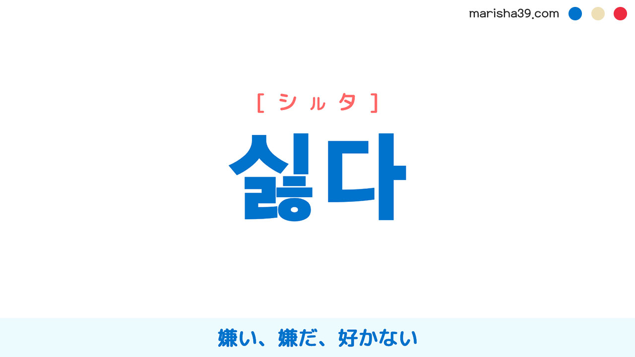 韓国語が嫌だ・苦手と感じる心理と真相｜挫折と違和感の理由を徹底解剖