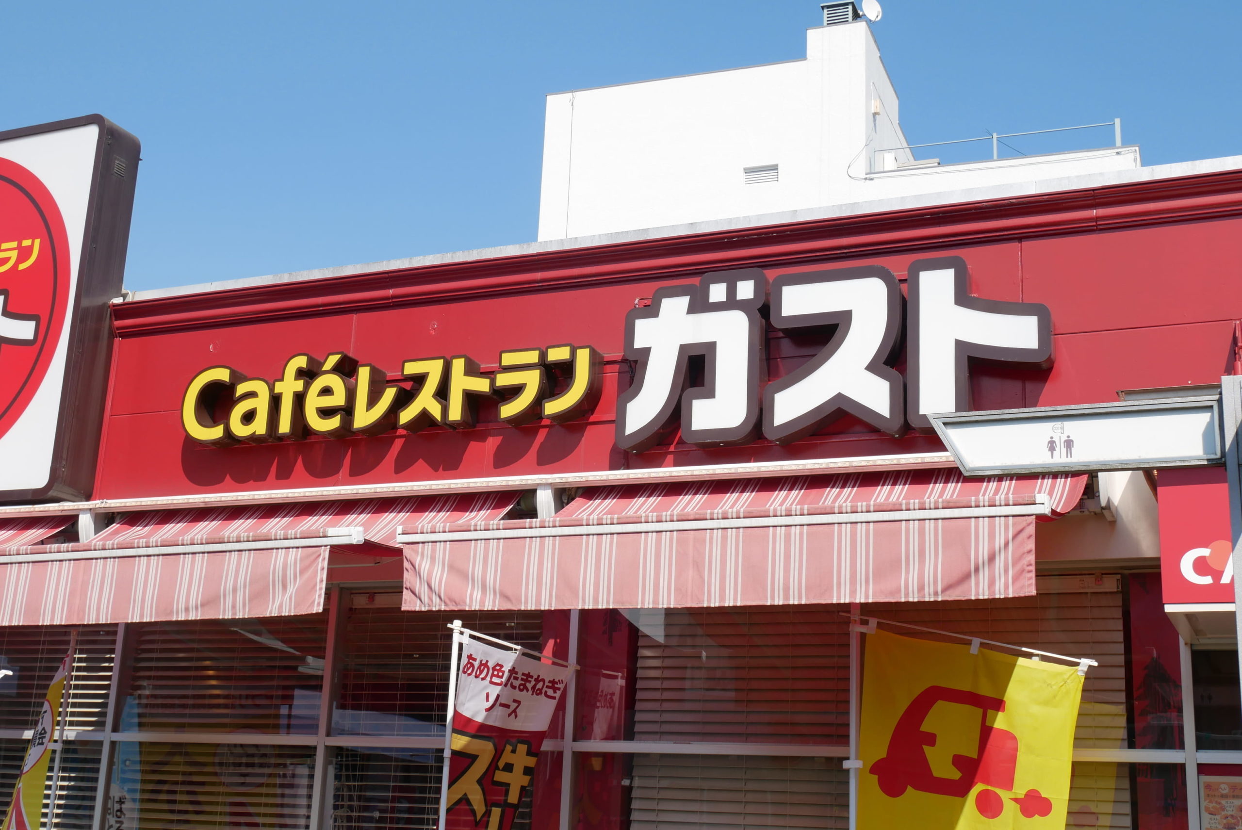 ガストのドリンクバー2026年最新価格と種類一覧！絶品アレンジと割引術