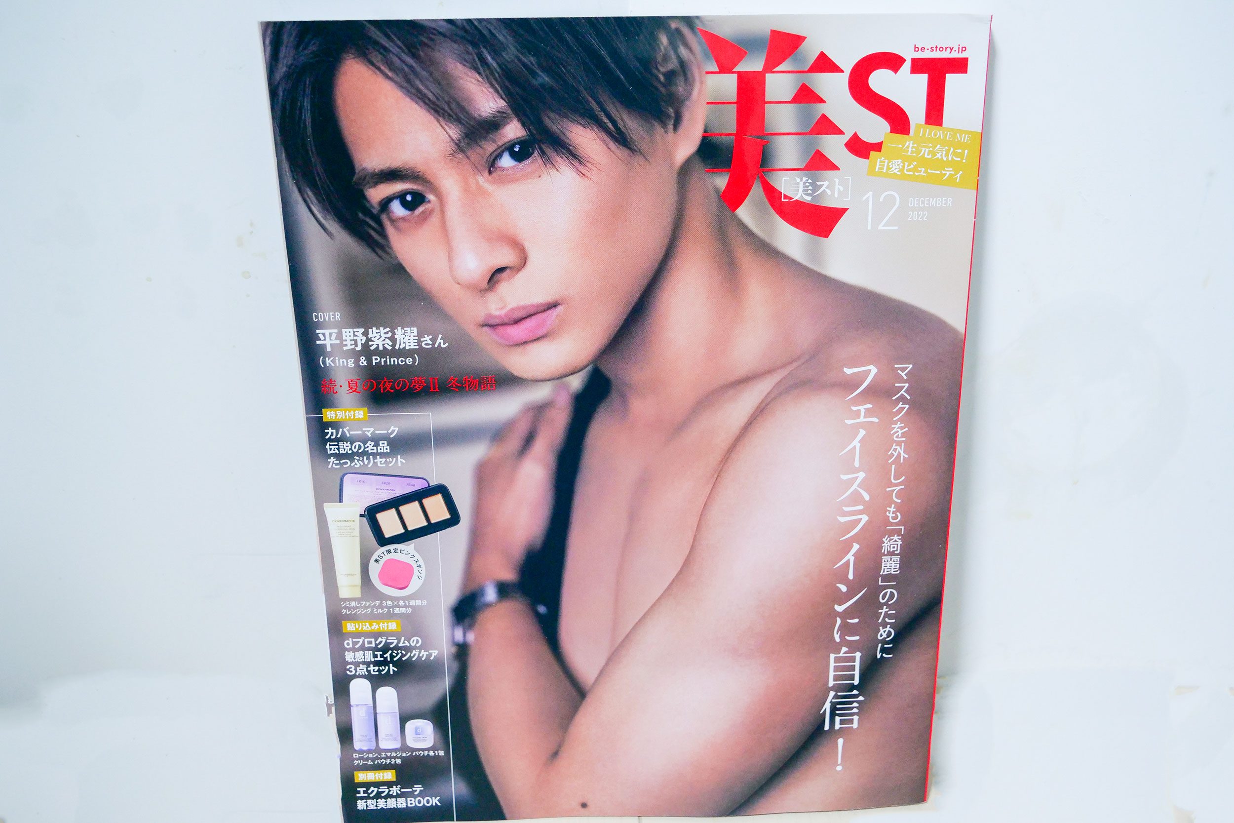 平野紫耀の筋肉美の真相！筋トレなしでバキバキ体型を保つ驚異の秘密