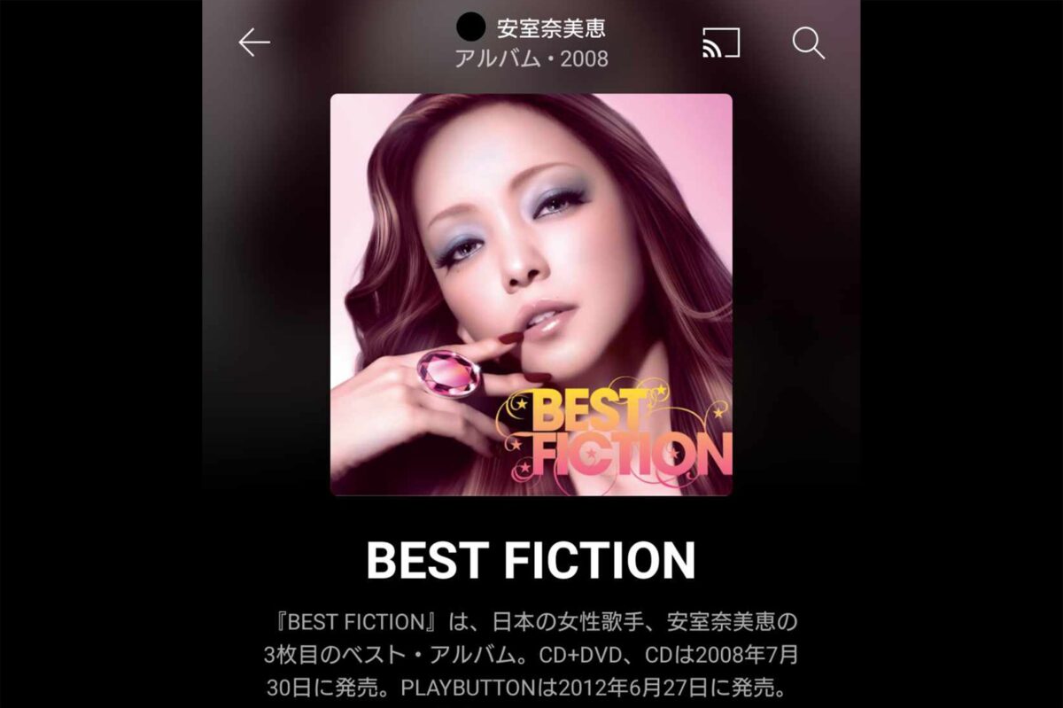 安室奈美恵のサブスクはなぜ消えた？権利問題の真相と今聴く全手法
