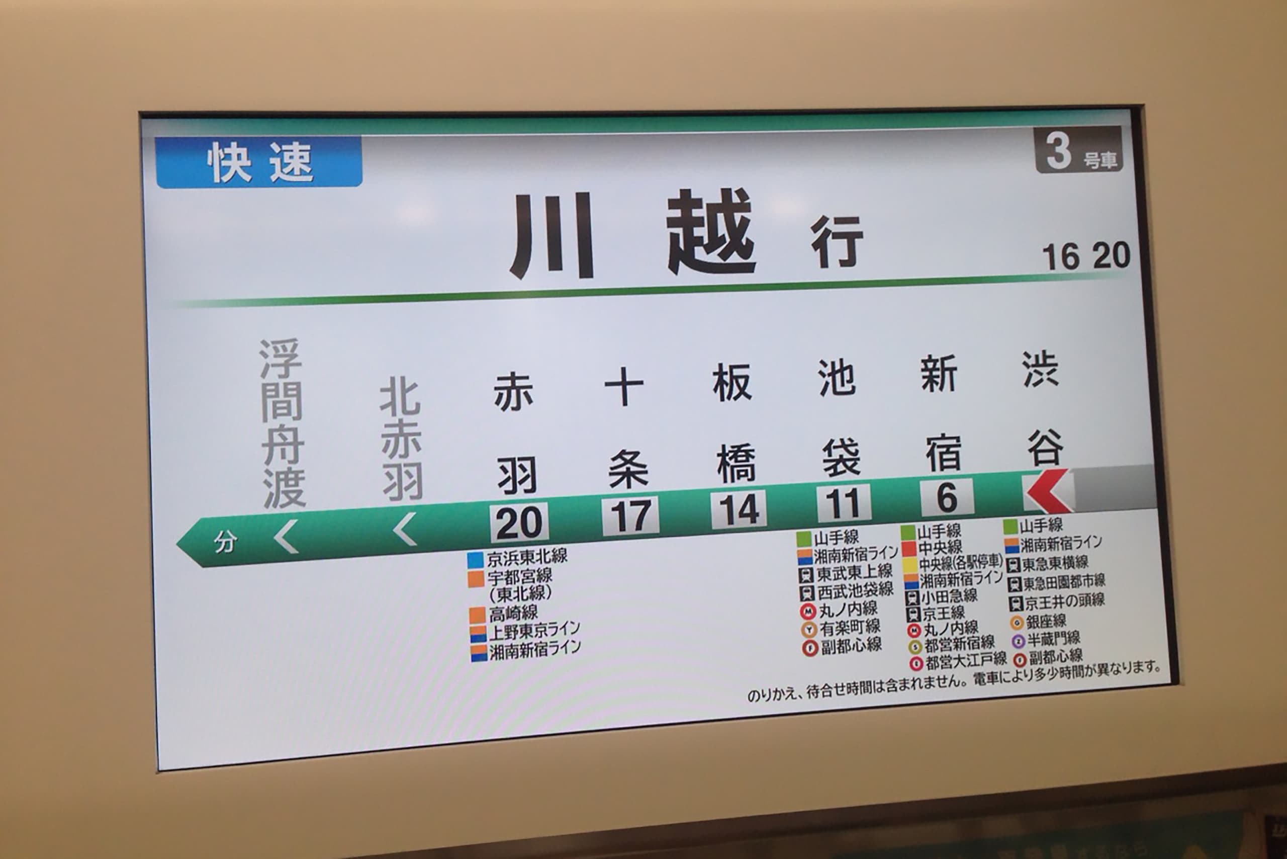 埼京線の運行状況と遅延の真相｜直通運転中止時の迂回判断と現場実態
