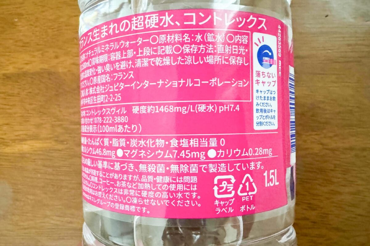 田中みな実が毎日3L飲む水とは？愛用銘柄と美肌ルーティンを徹底解剖