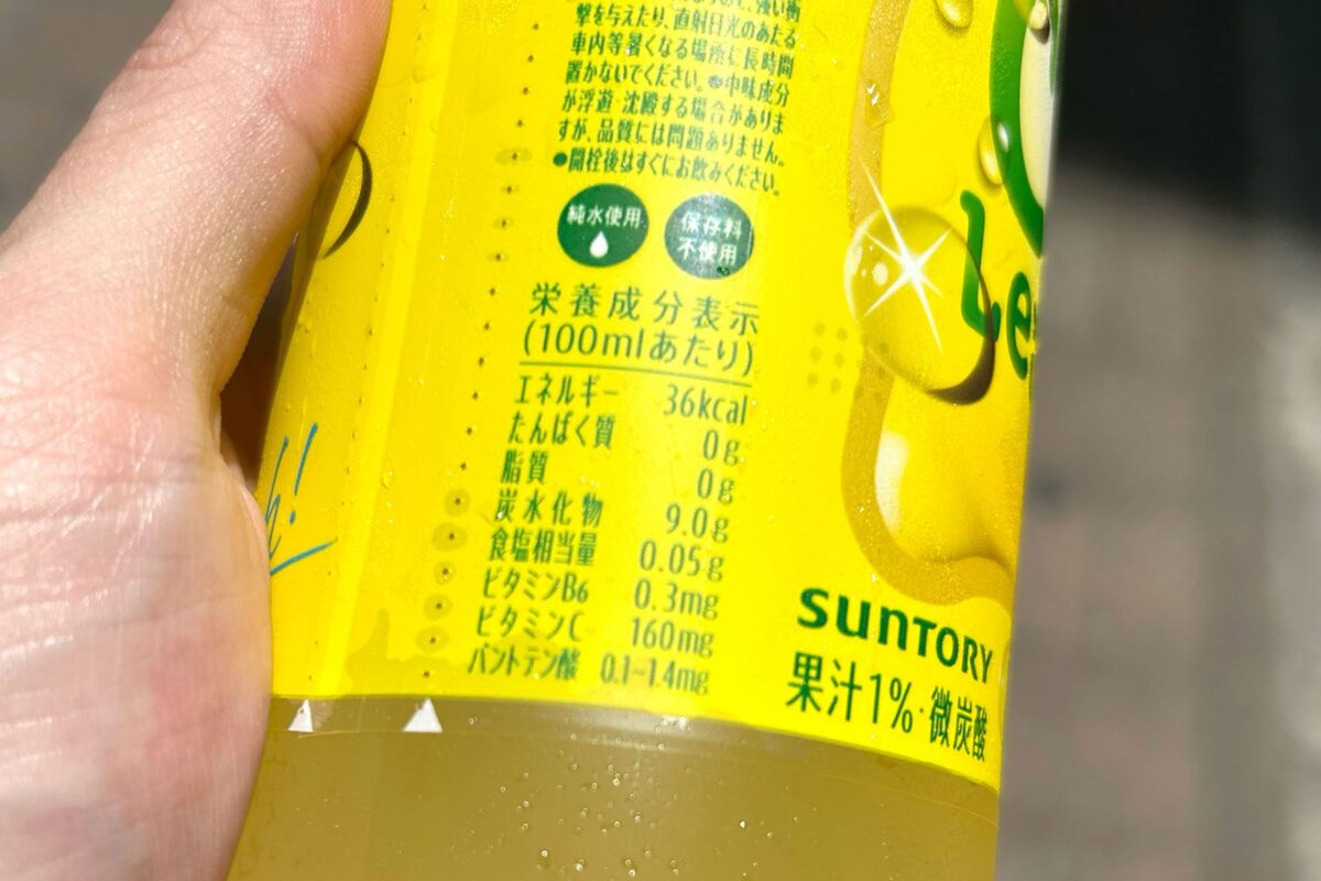 レモン1個分のビタミンCは20Mg？公式基準の真相と実態を徹底解剖
