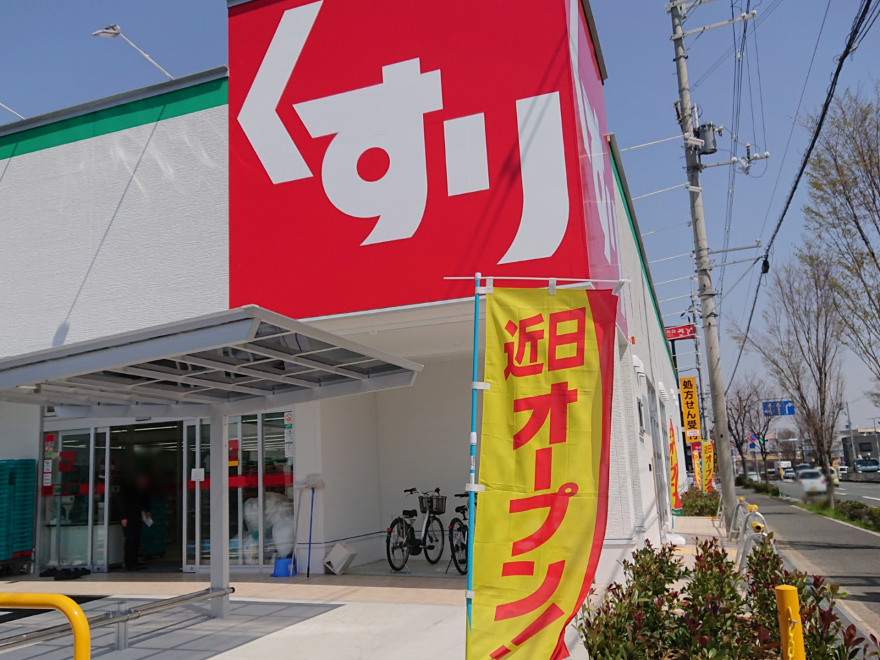 スギ薬局茨木西店の営業時間とチラシ！処方箋受付・駐車場攻略ガイド