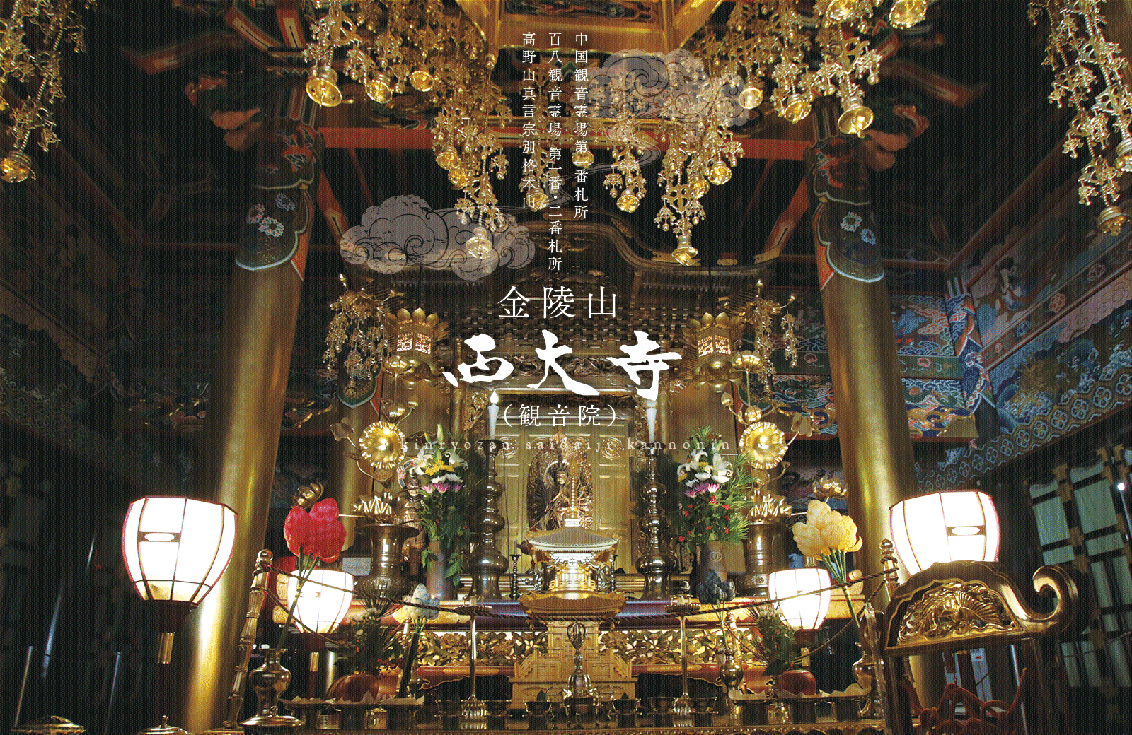 西大寺観音院の全貌｜会陽裸祭りの熱狂と御朱印・歴史の深層検証
