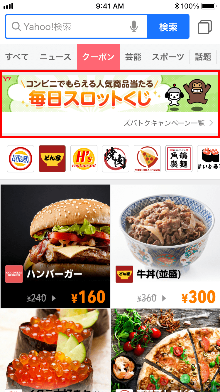 ズバトクスロットは当たらない？2026年最新の確率と裏ワザの真相