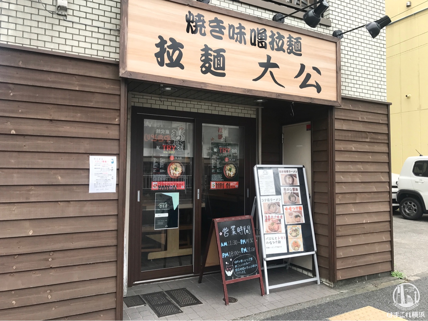 南太田ラーメン激戦区の真相！味噌の名店から濃厚家系まで徹底解剖