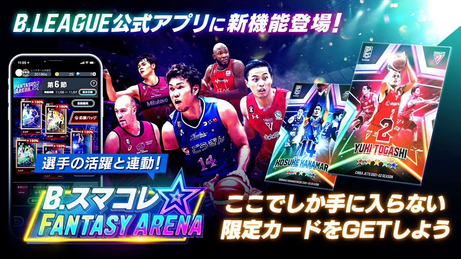 Bリーグスマチケ入場不可の真相！スクショNgと表示トラブル対策