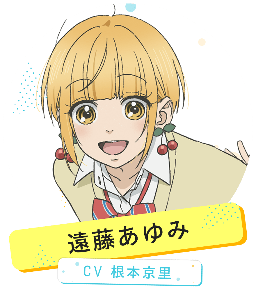 【ハニレモ】遠藤あゆみの恋の結末は？高嶺・悟との関係や名言を徹底解説