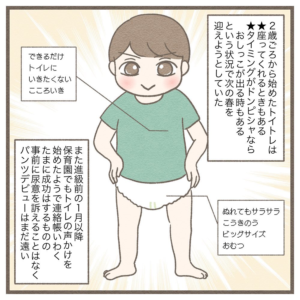 3歳でオムツがとれない原因と発達目安｜焦りを救う2026年最新トイトレ