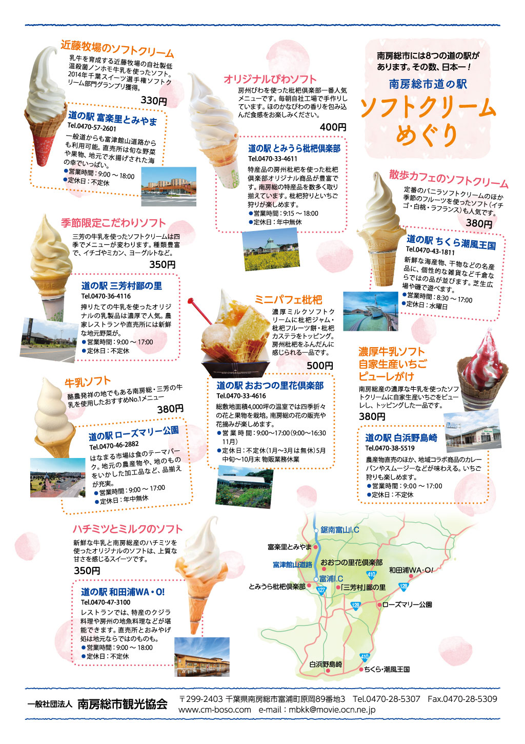 道の駅ソフトクリーム2026決定版！絶品濃厚ミルクと話題作の真相
