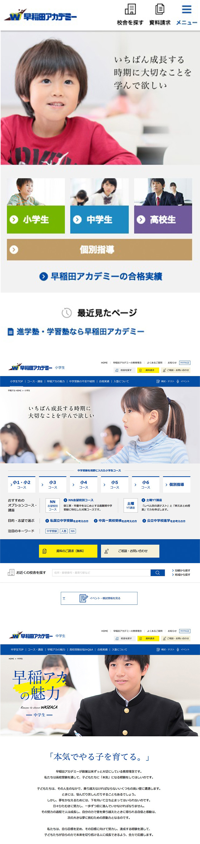早稲田塾マイページ完全攻略｜ログインできない原因と2026年最新対策