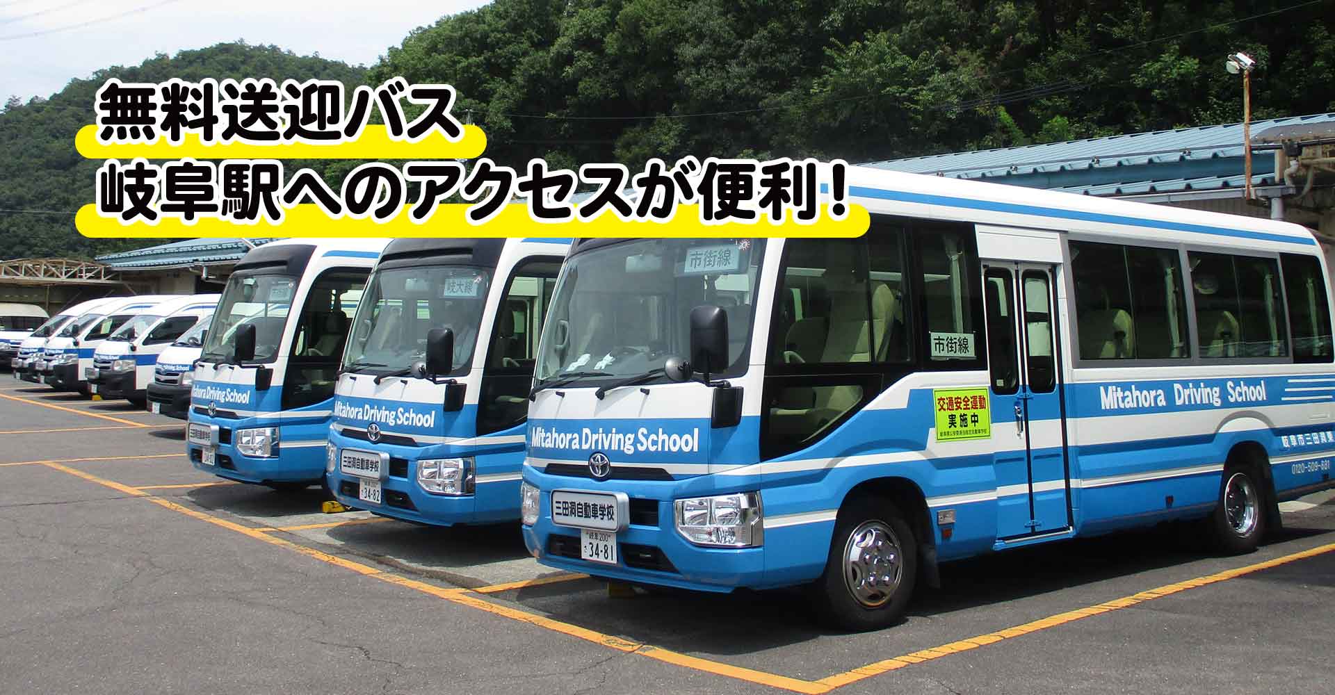 三田洞自動車学校が閉校した真相とは？跡地の現在と岐阜の免許事情