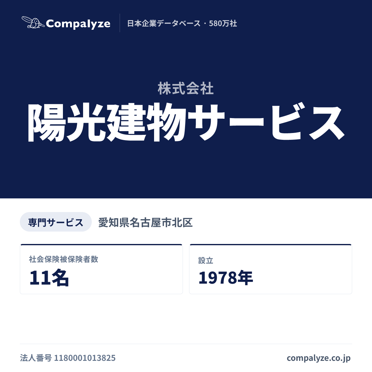 陽光建物サービスの評判は本当？清掃現場の実態や年収の真相を徹底解説
